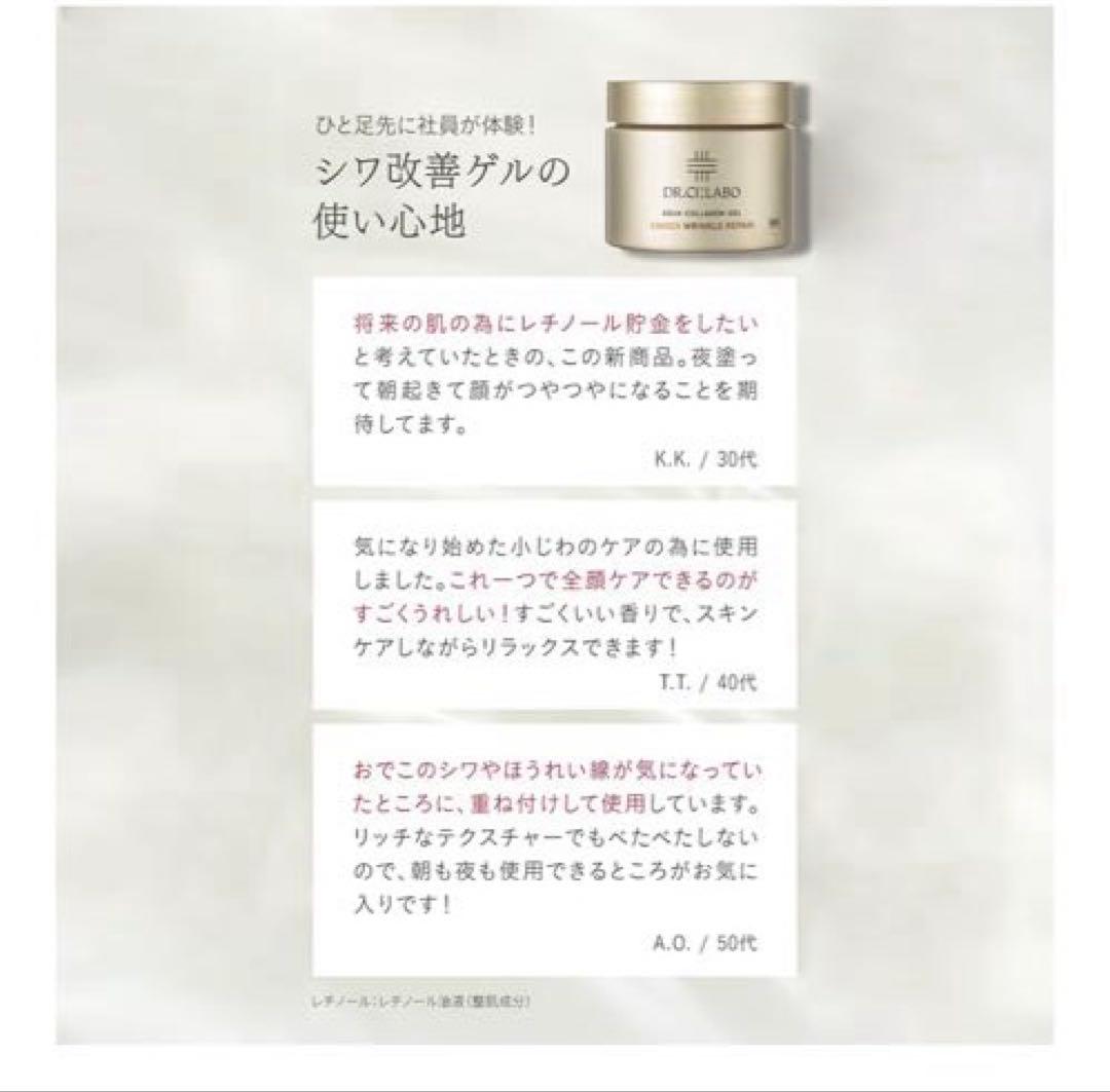 新品ドクターシーラボ 薬用アクアコラーゲンゲルエンリッチリンクルリペア 200g