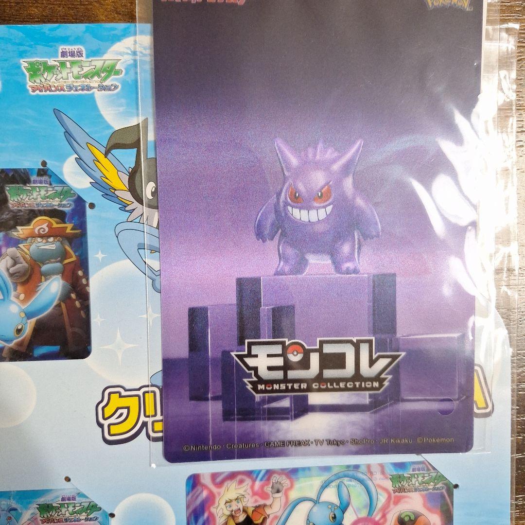 クリアカード　3Dカード　ピカチュウ　ゲンガー　まとめ売り　セット