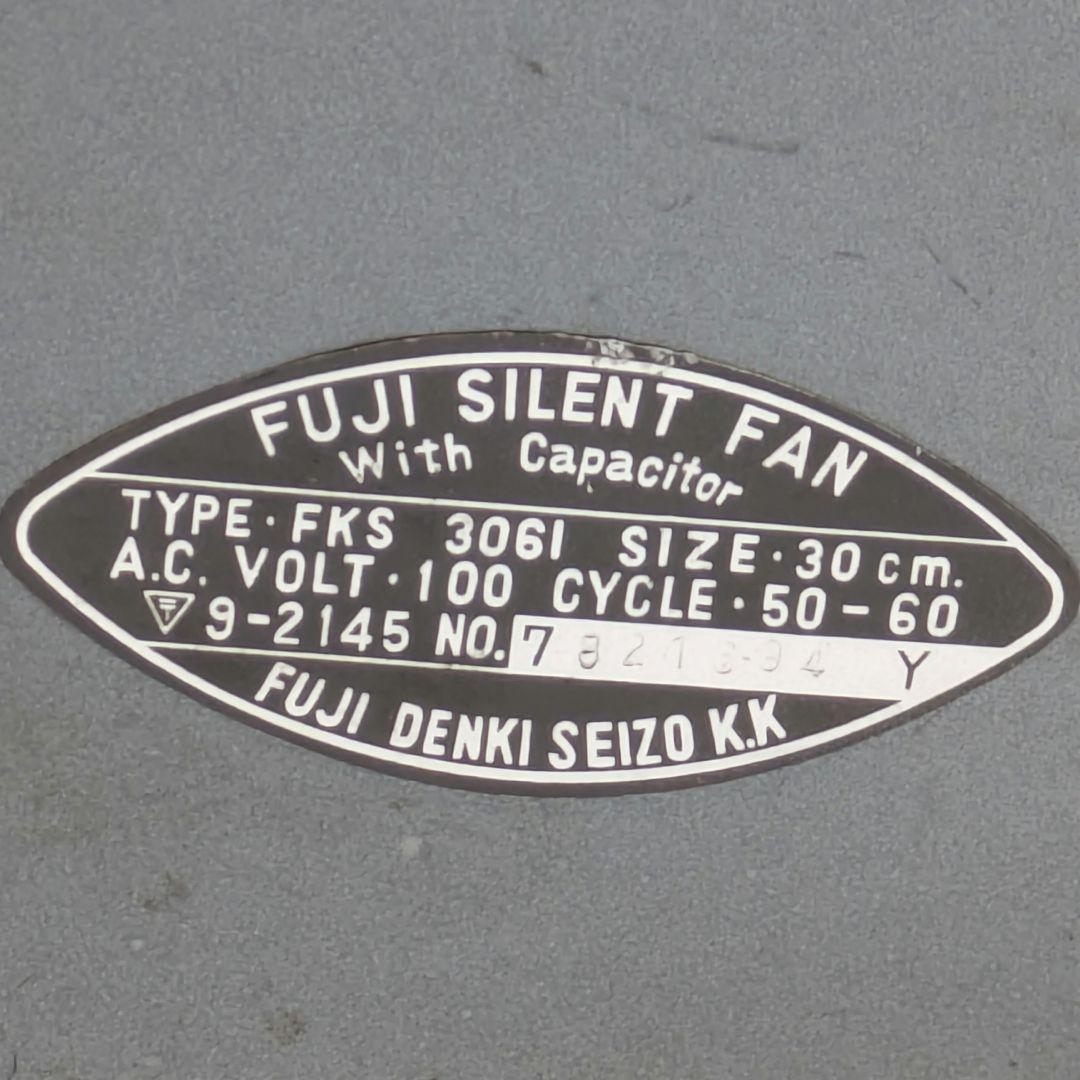富士電機 ヴィンテージ扇風機 FKS-3061 稼動品 昭和レトロ 扇風器