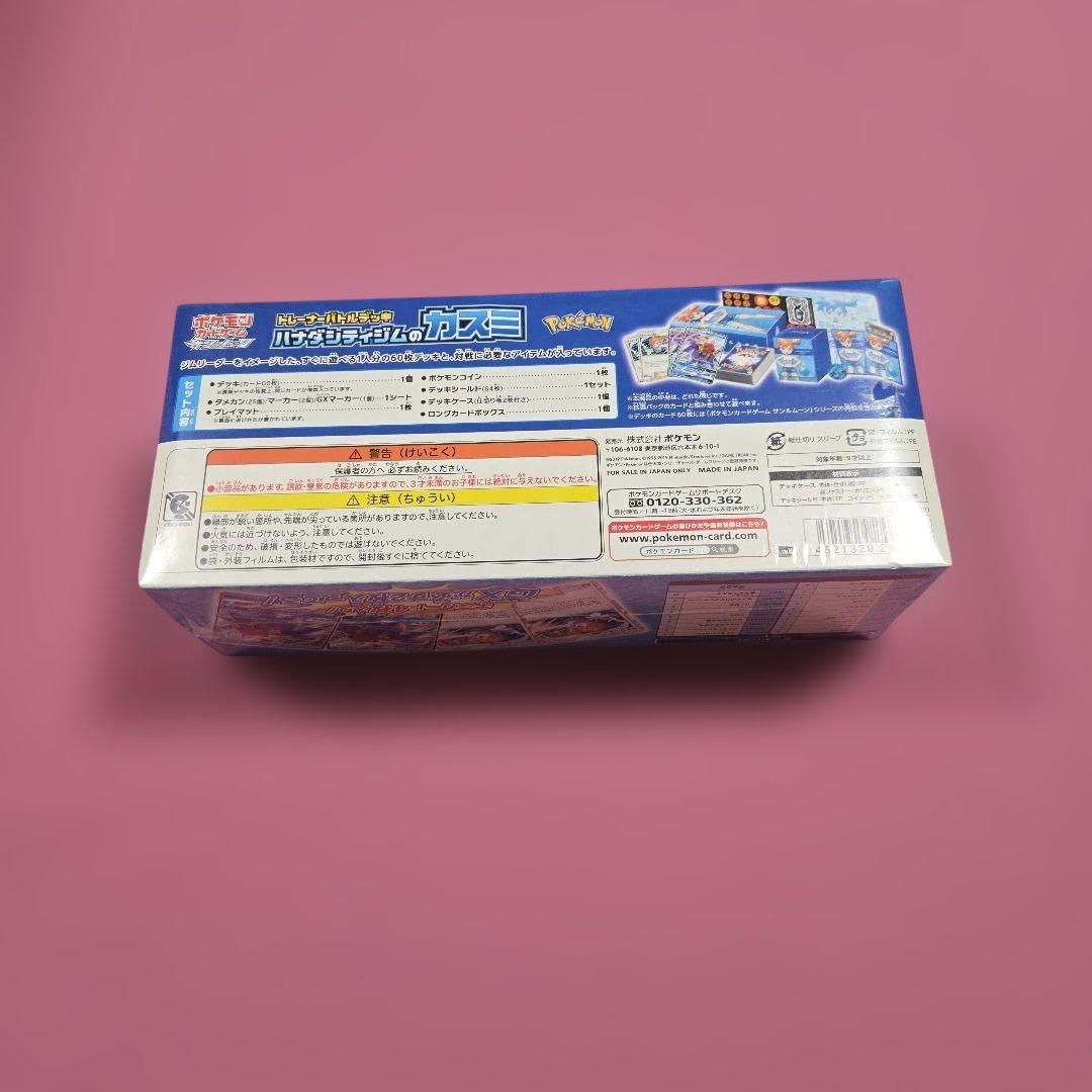 ポケモン　トレーナーバトルデッキ　カスミ　未開封シュリンク付