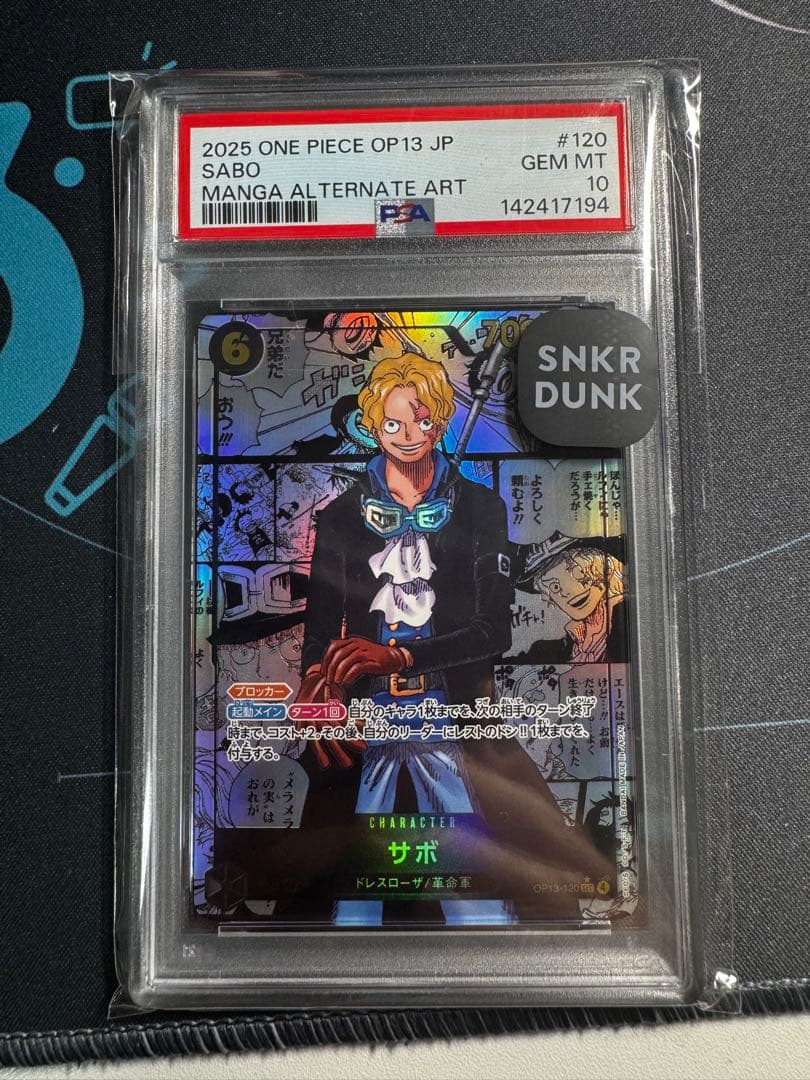 ワンピースカード 【PSA10】 サボコミパラ受け継がれる意志