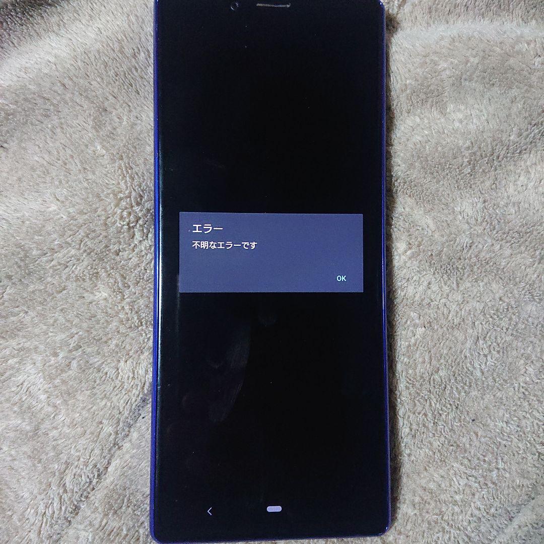 so-03l XPERIA 1 SONY ソニー ドコモ DOCOMO
