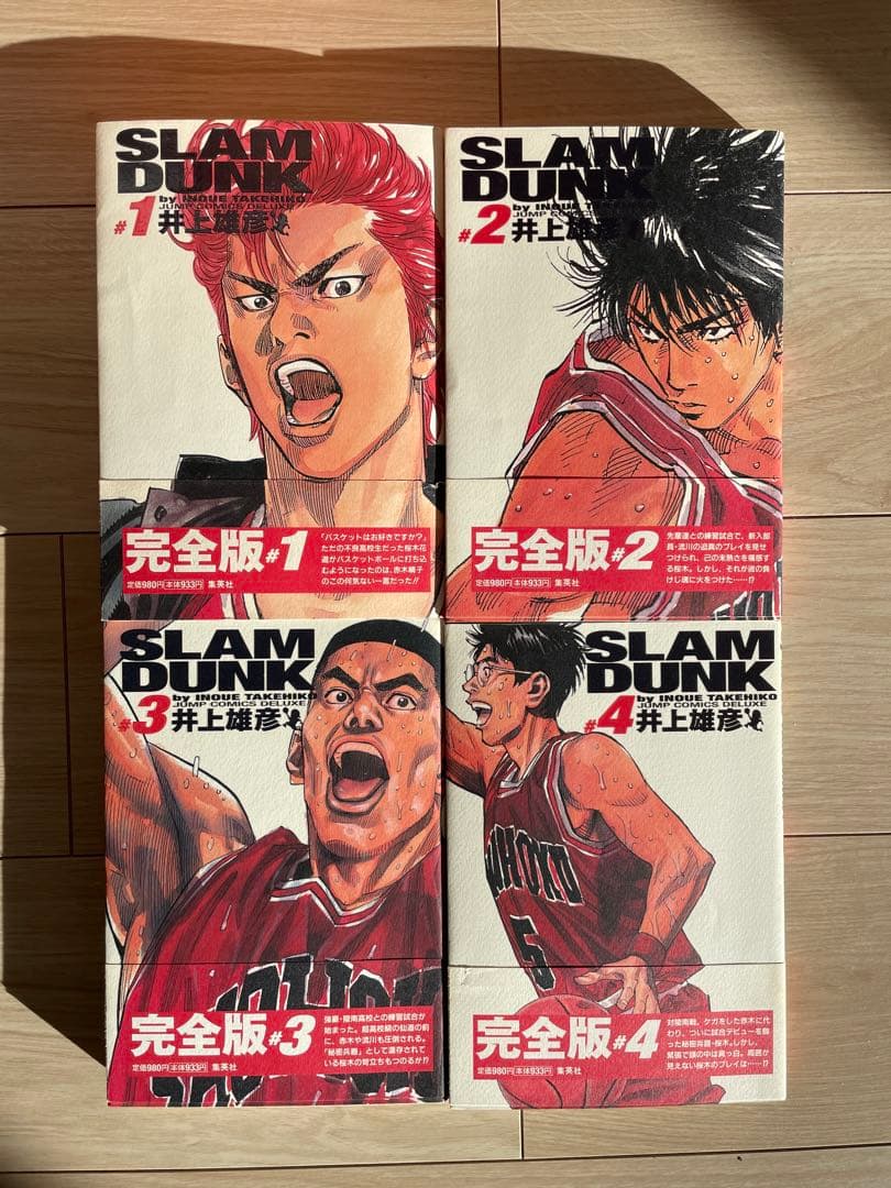 SLAMDUNK全巻セット ※今週末で処分する為出品も今週までです