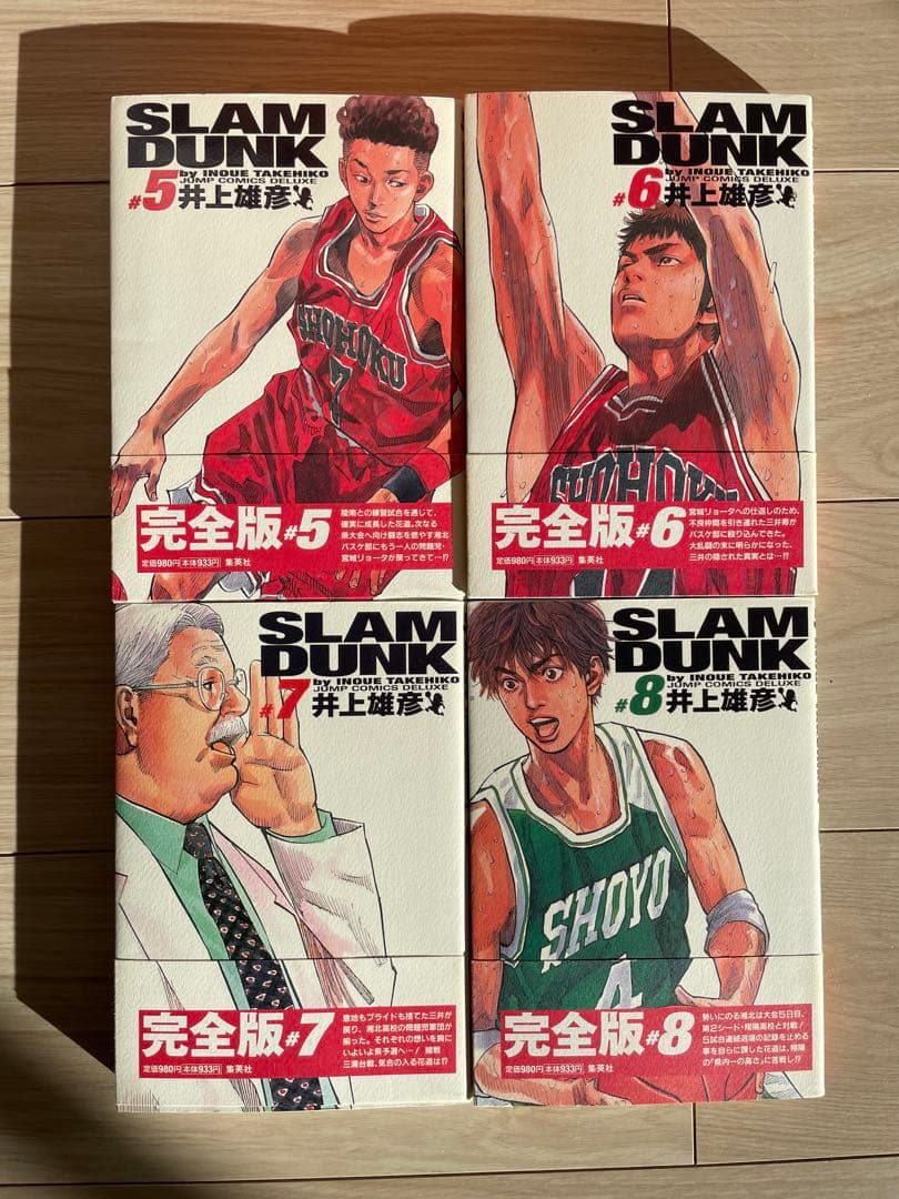 SLAMDUNK全巻セット ※今週末で処分する為出品も今週までです