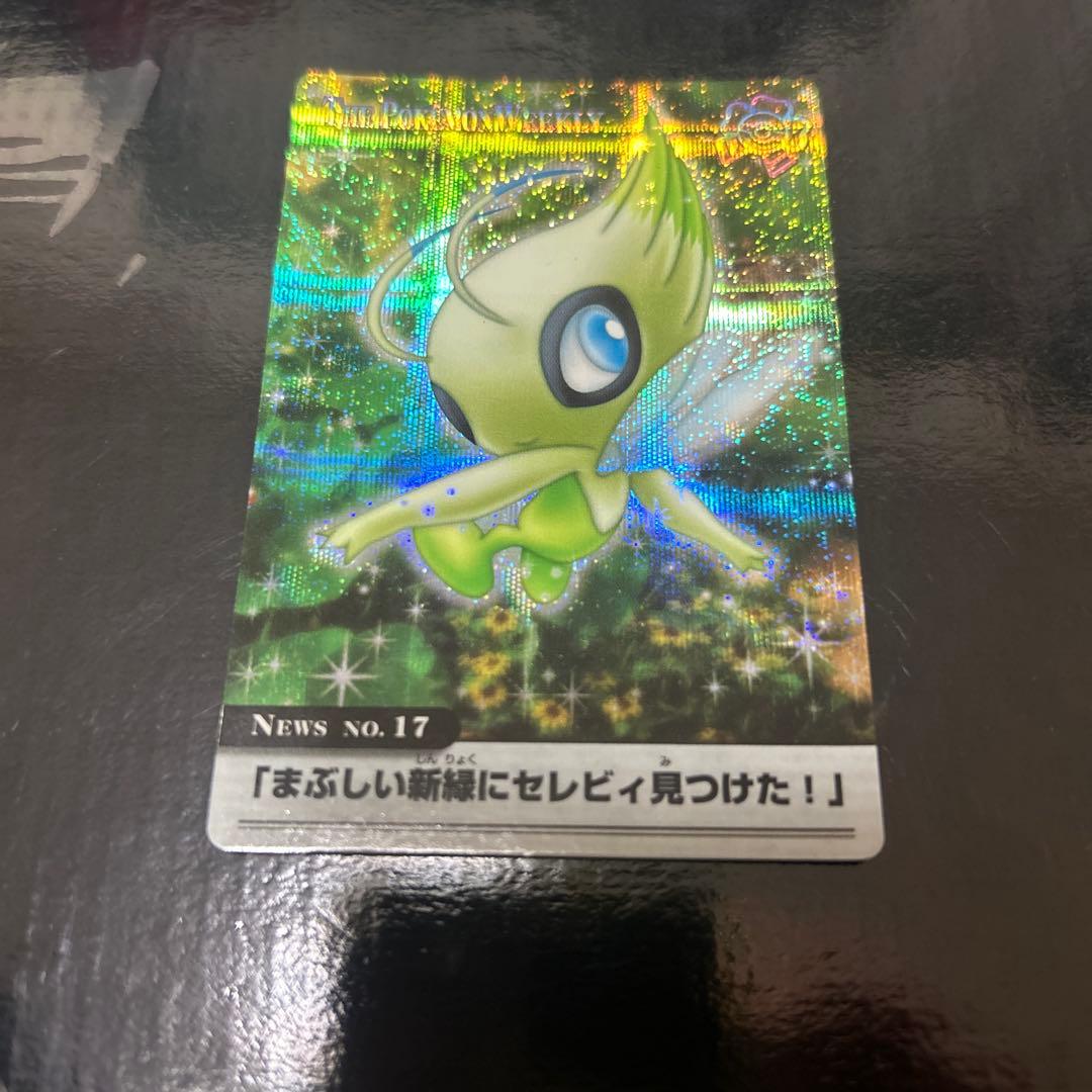 ポケモンウィークリー NO.17「まぶしい新緑にセレビィ見つけた！」 レア