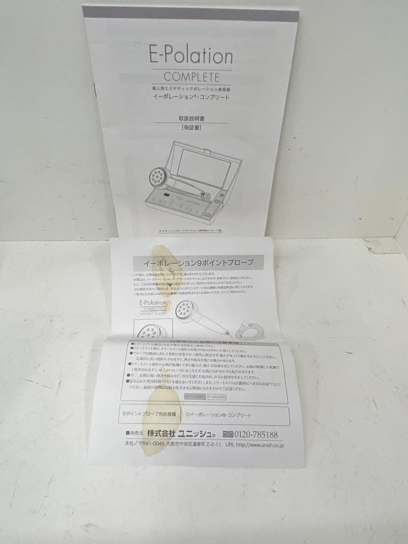 動作品　イーポレーション　コンプリート　9ポイントプローブ