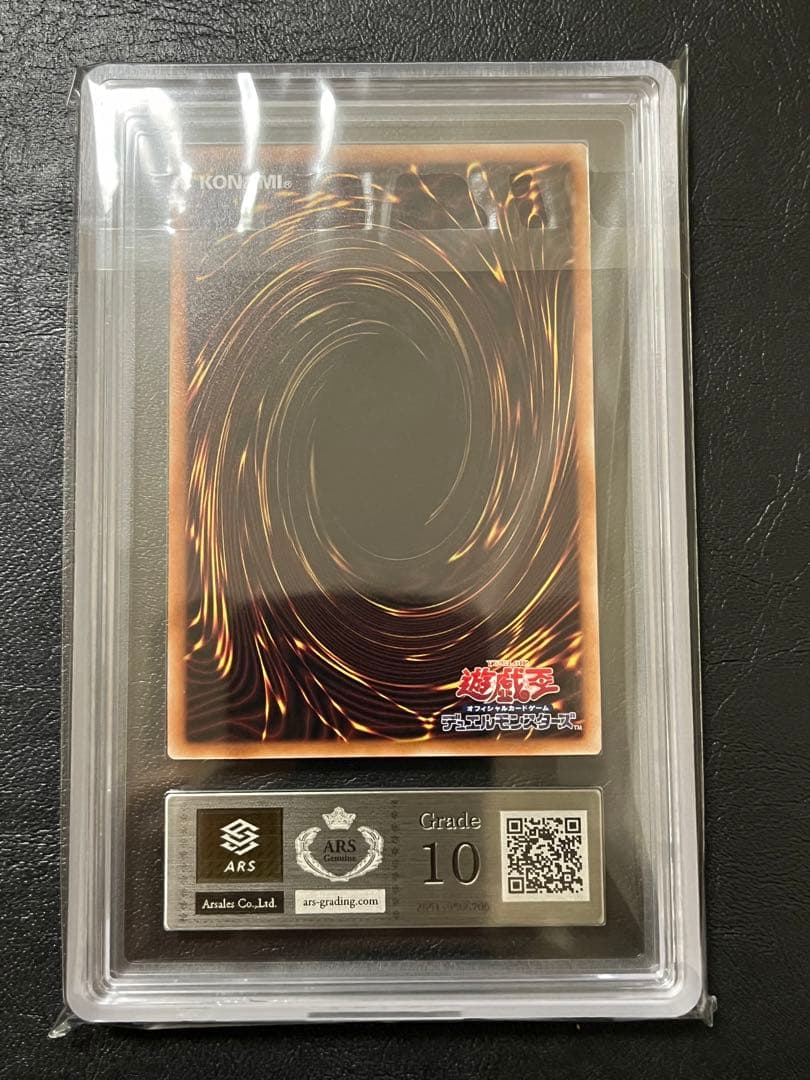 遊戯王　青眼の白龍　ars10 海馬セット