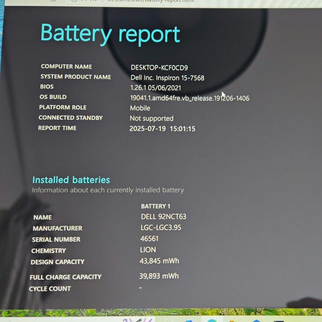 タ*ン様 DELL Inspiron 15.6インチ i7搭載　タッチディスプレ