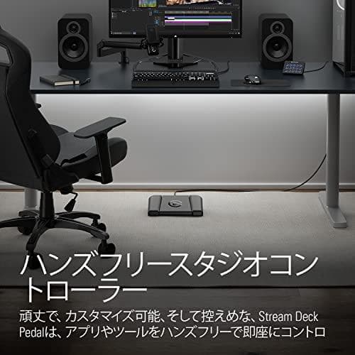 AElgato フットペダル型 Stream Deck/ハンズフリー 配信/ワン