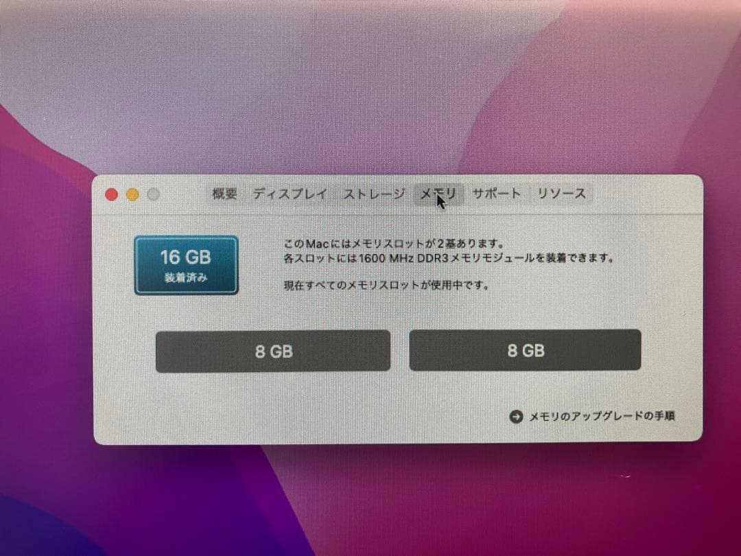 Mac Mini 2.6GHz i7, 16GB, 1TB フュージョンドライブ