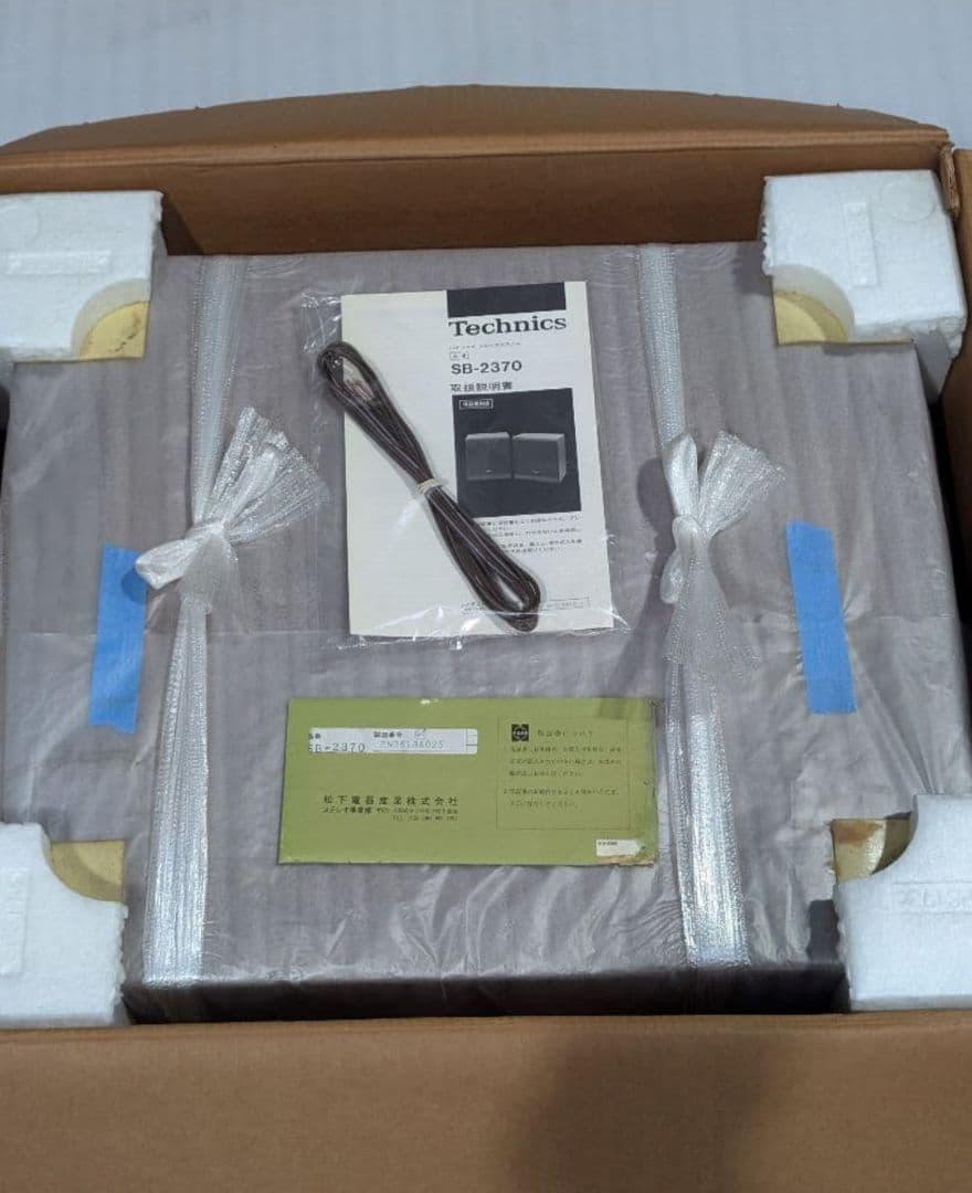 某拓馬★Technics SB-2370 スピーカー2台セット