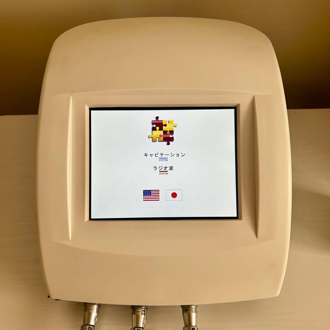 ★キャビテーション ラジオ波 業務用★