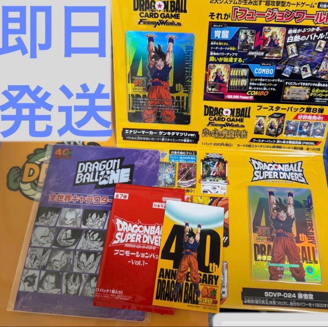 新品未開封ドラゴンボール ゲンキダマツリ 入場者特典3種セット