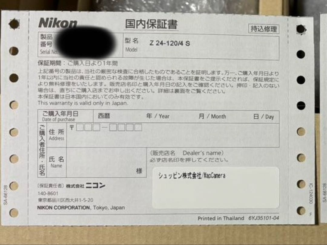 新品未使用 ニコン nikon NIKKOR Z 24-120mm f4 S