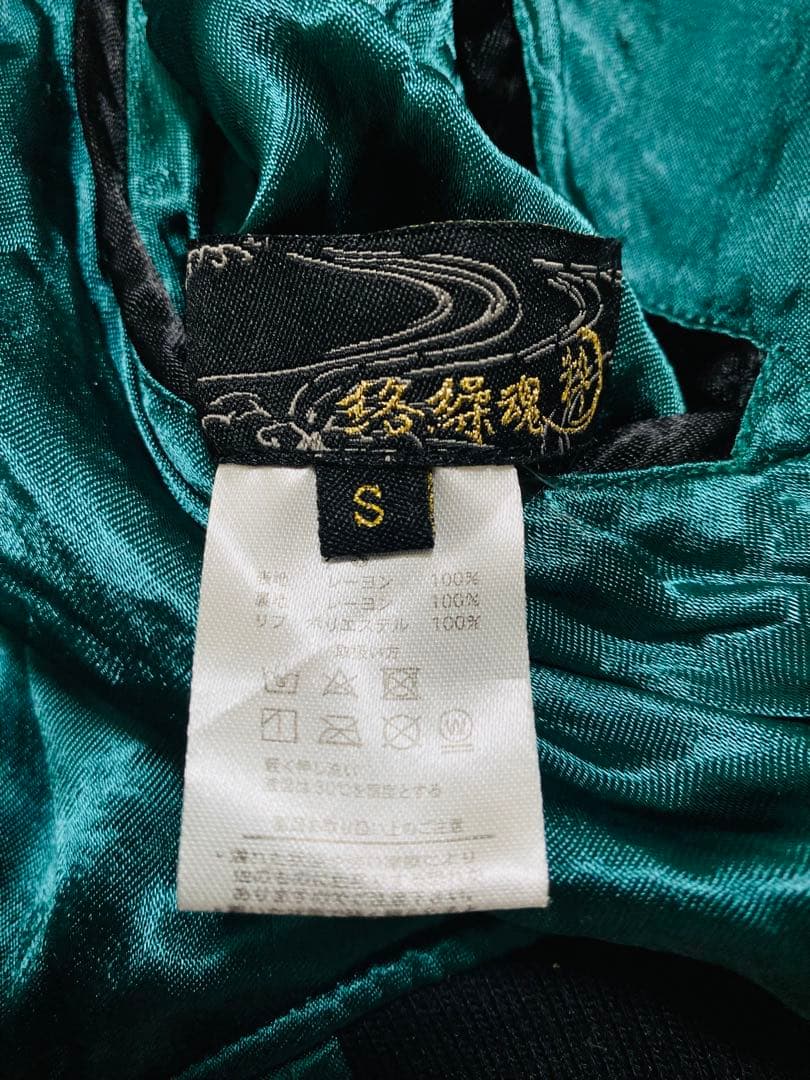 絡繰魂 スカジャン 日本限定 骸骨と桜刺繍 ２面用　レーヨン　　unisex