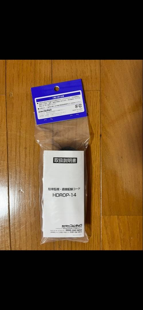 NZXT　6本　HDROP_14 駐車監視配線