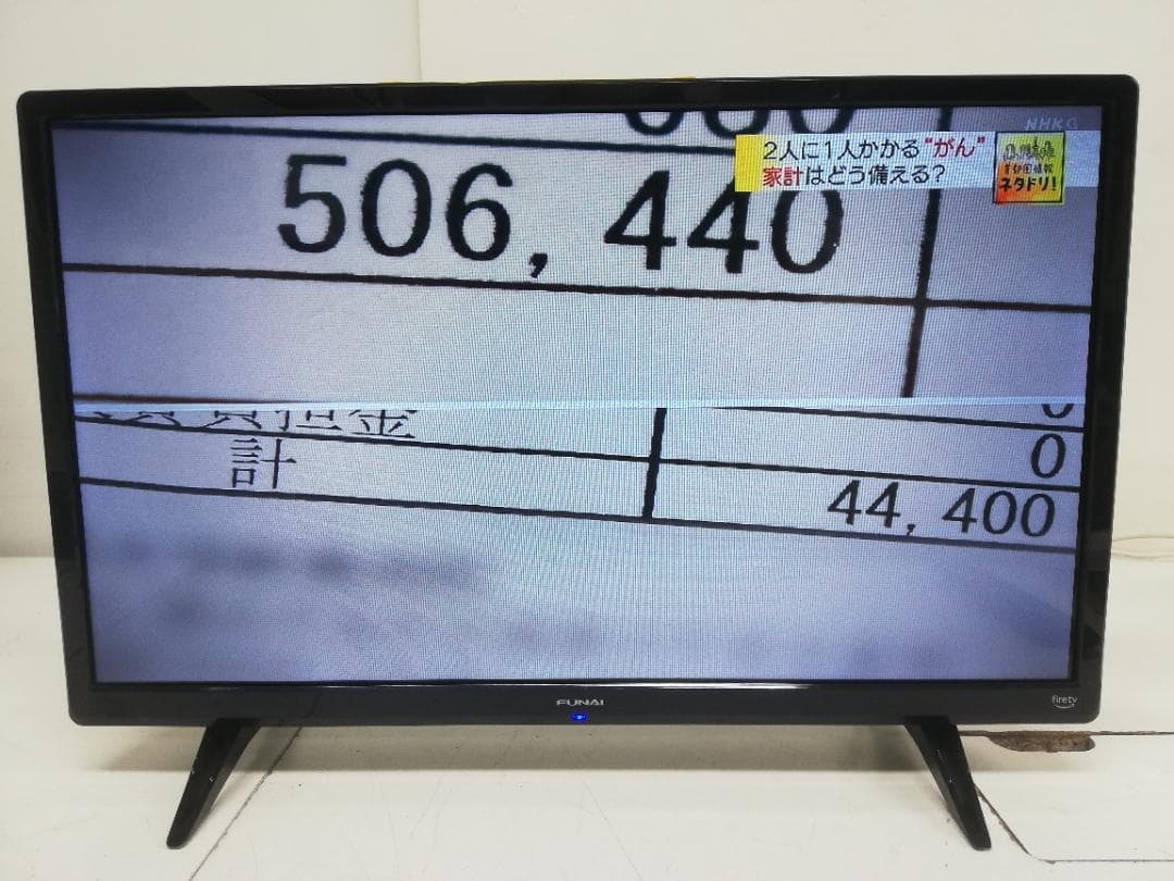 【完動品】FUNAI フナイ 液晶テレビ FL-24HF170