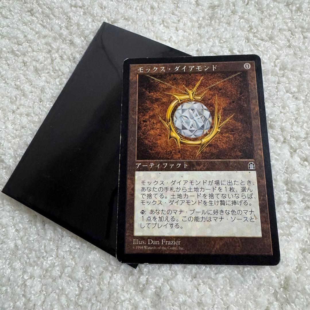 MTG モックス・ダイアモンド Mox Diamond ①