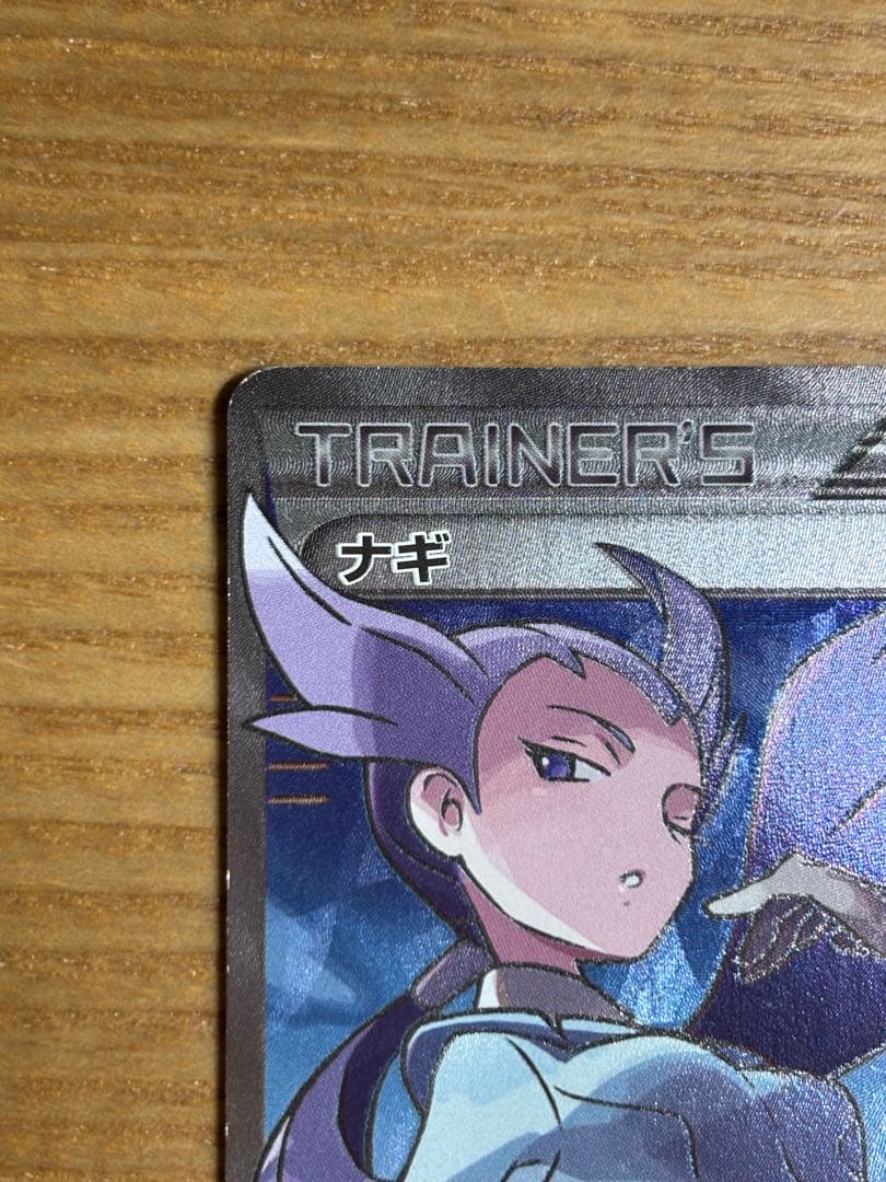 ナギ ポケモンカード　SR