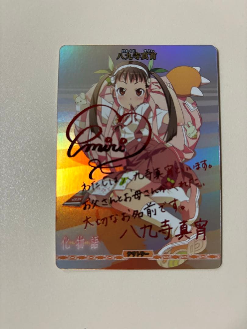 ビルディバイドブライト 八九寺真宵 BT サイン 化物語