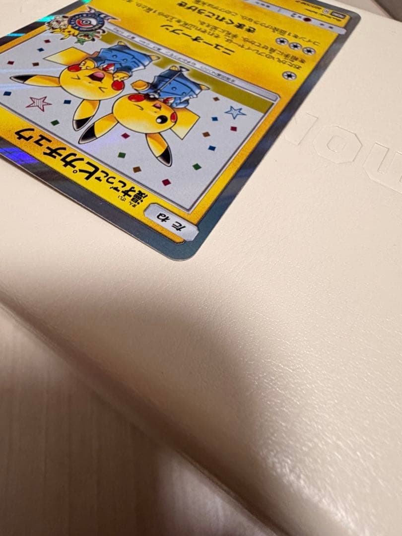 漫才ごっこピカチュウ：ポケモンセンターオーサカDX オープン記念 おいかぜキャ…