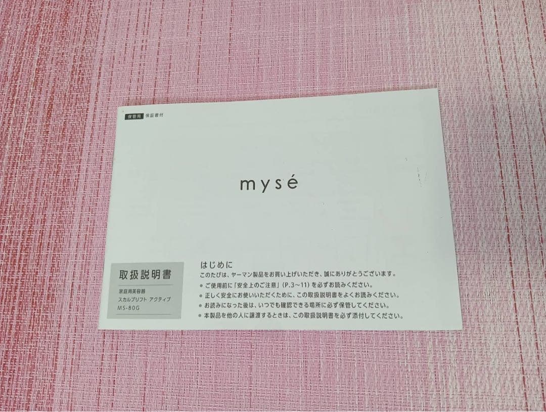 【使用回数10未満】ヤーマン　ミーゼスカルプリフトアクティブMS-80G グレー