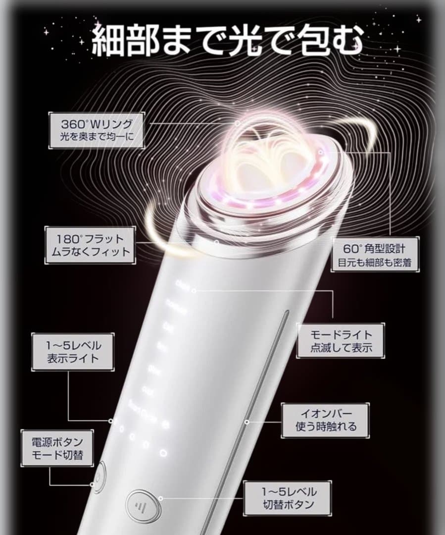 【新品未開封】美顔器 高周波 RF EMS MC 1台18役 温冷