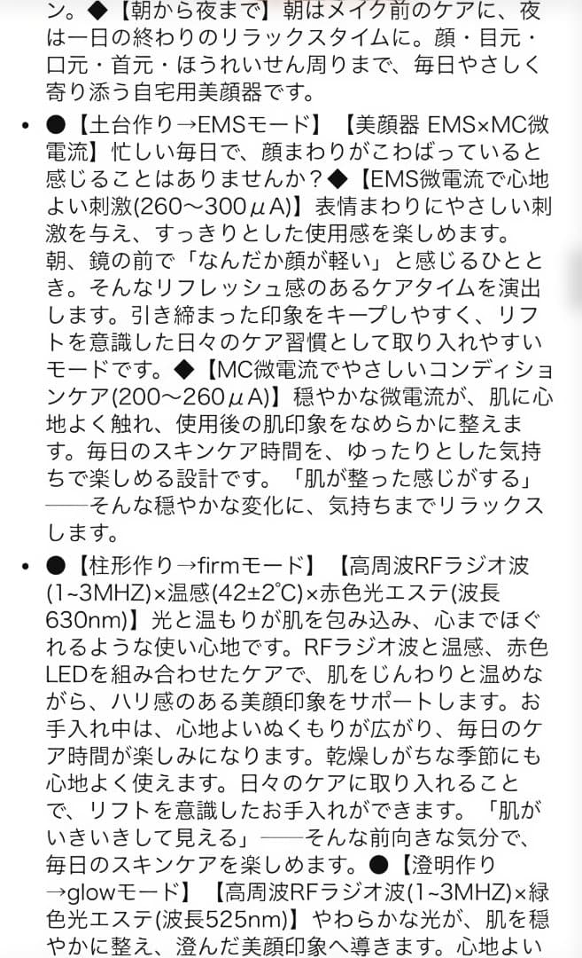 【新品未開封】美顔器 高周波 RF EMS MC 1台18役 温冷