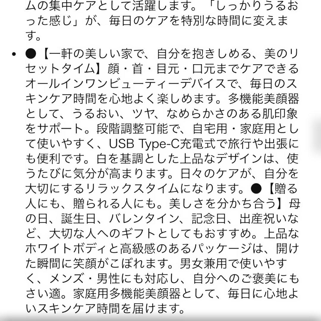 【新品未開封】美顔器 高周波 RF EMS MC 1台18役 温冷