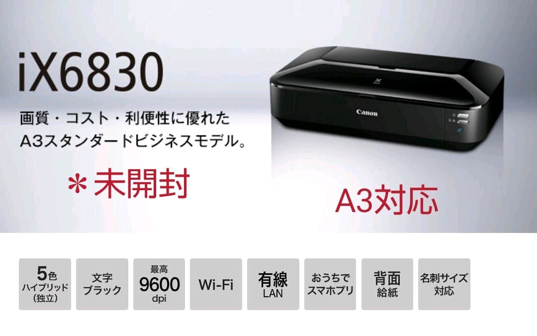 インクジェット プリンター