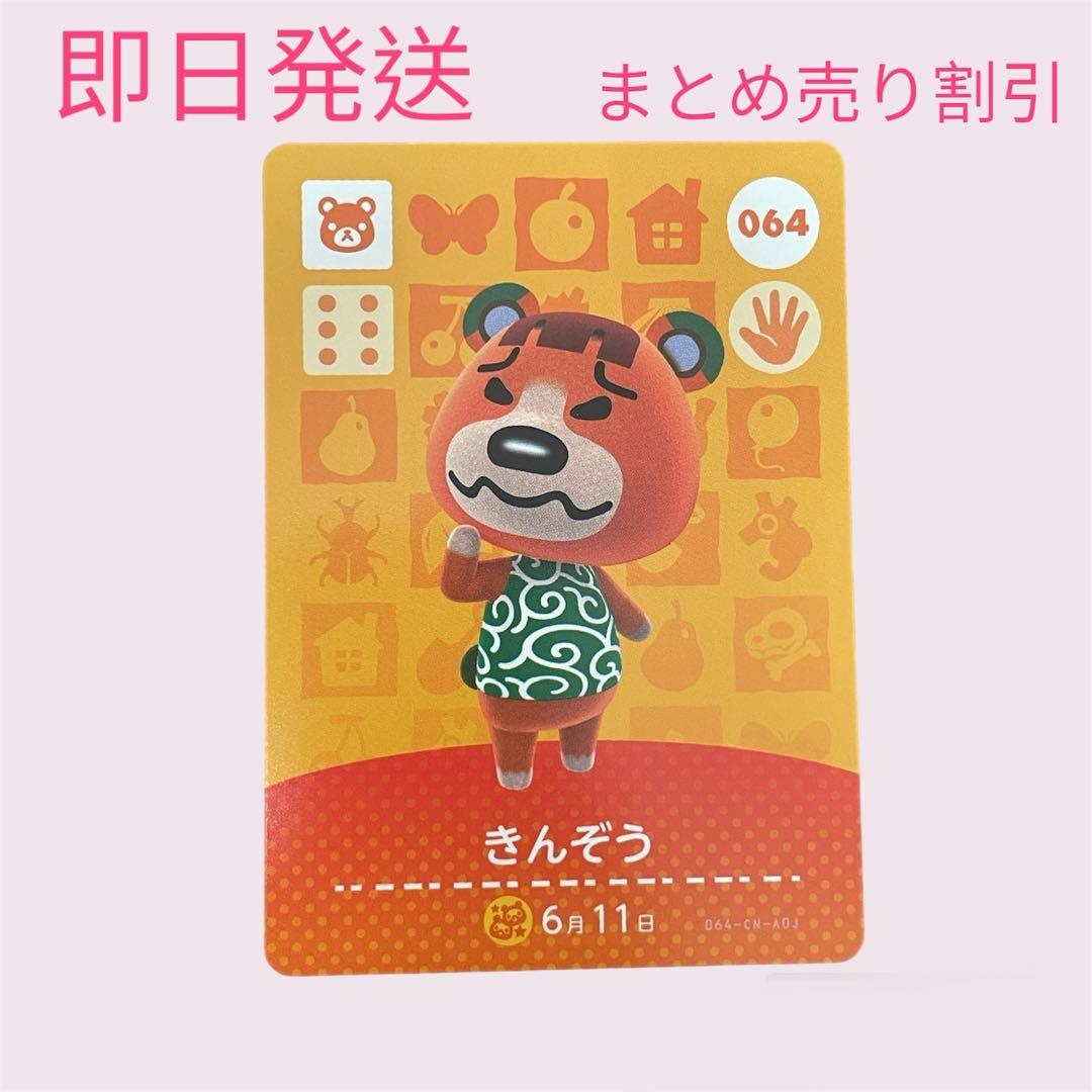 あつまれどうぶつの森　　amiiboカード　こぐま12枚セット　まとめ売り割引