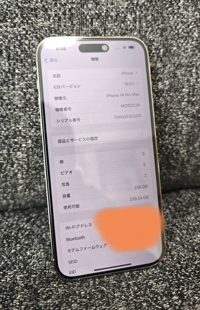 Apple iPhone 14 Pro Max　ゴールド 本体　【256GB】