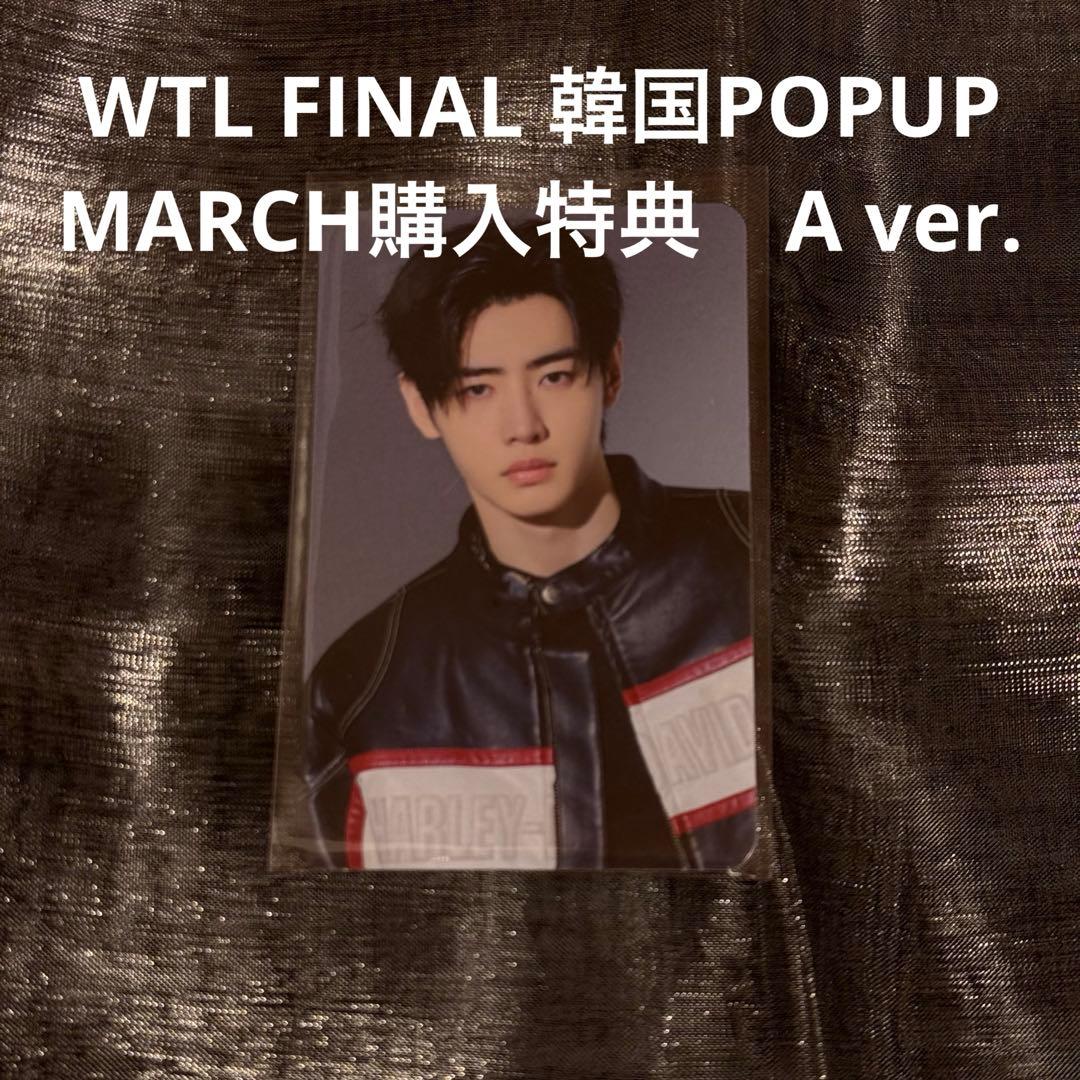 ソンフン｜WTL ソウル ロッテワールド ポップアップ 購入特典 トレカ