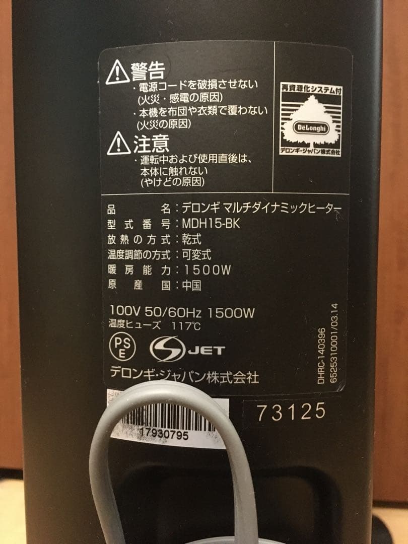 Delonghi デロンギ マルチダイナミックヒーター MDH15-BK