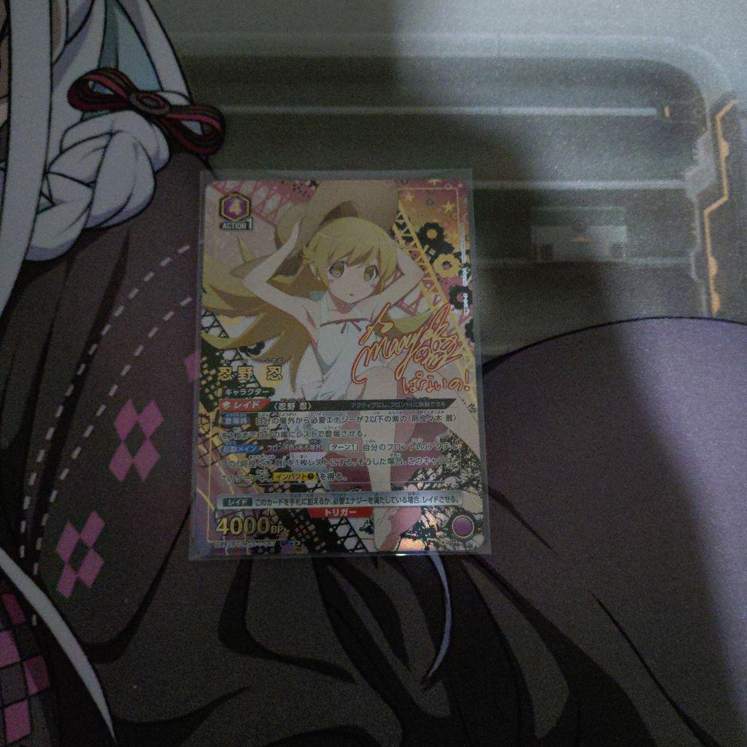 ユニオンアリーナ 物語シリーズ 忍野 忍 SR 星2