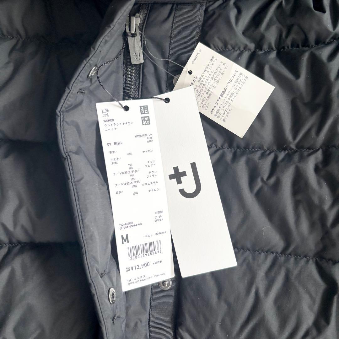 【新品】ユニクロ +J ウルトラライトダウンフーデットコート　M ブラック