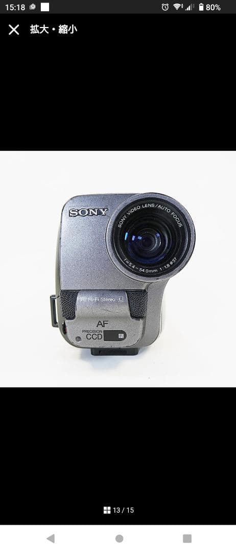 動作良好 VideoHi8 ソニーCCD-TR3　8ミリビデオ　DVD化に最適