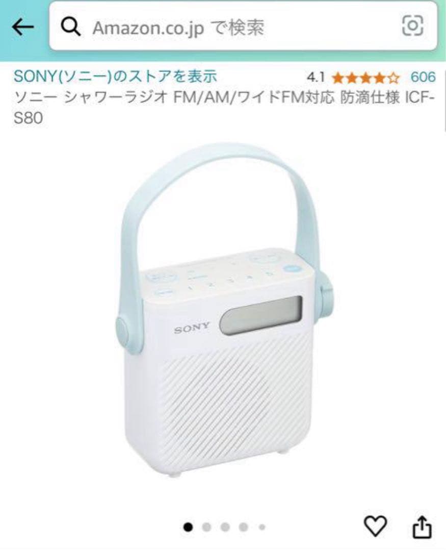 ananSONY ICF-S80 シャワーラジオ FM/AM/ワイドFM