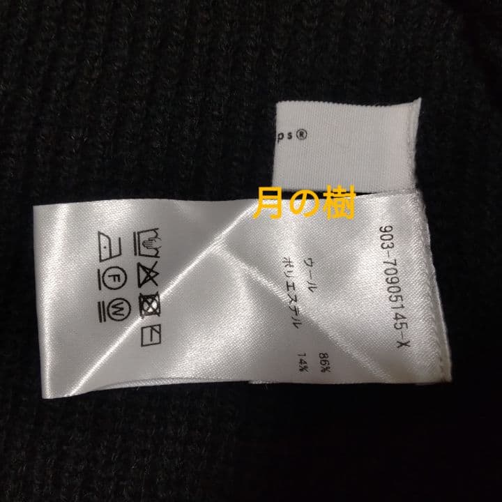 北欧、暮らしの道具店 あったかウールのミドル丈ニット ブラック ボトルネック