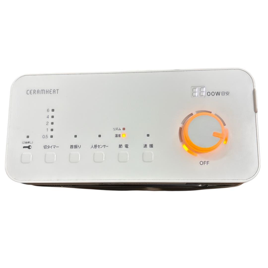 DAIKIN ダイキン ERFT11XS 遠赤外線暖房機 セラムヒート