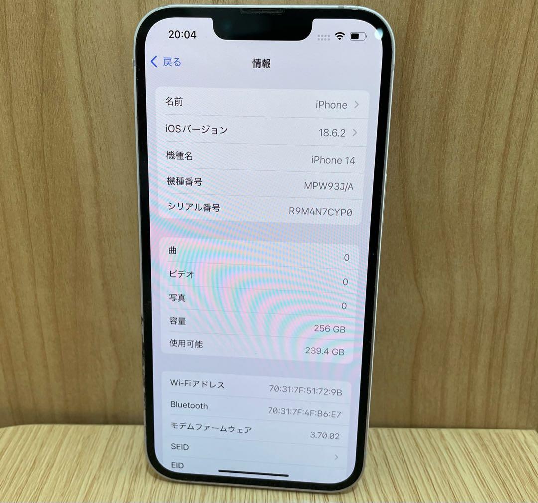 Apple iPhone 14 256GB SIMフリー MPW93J/A