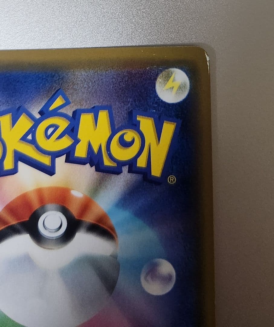 ち*ろ様 早い者勝ちっ！ポケモンセンターシブヤ オープン記念 PROMO S-P