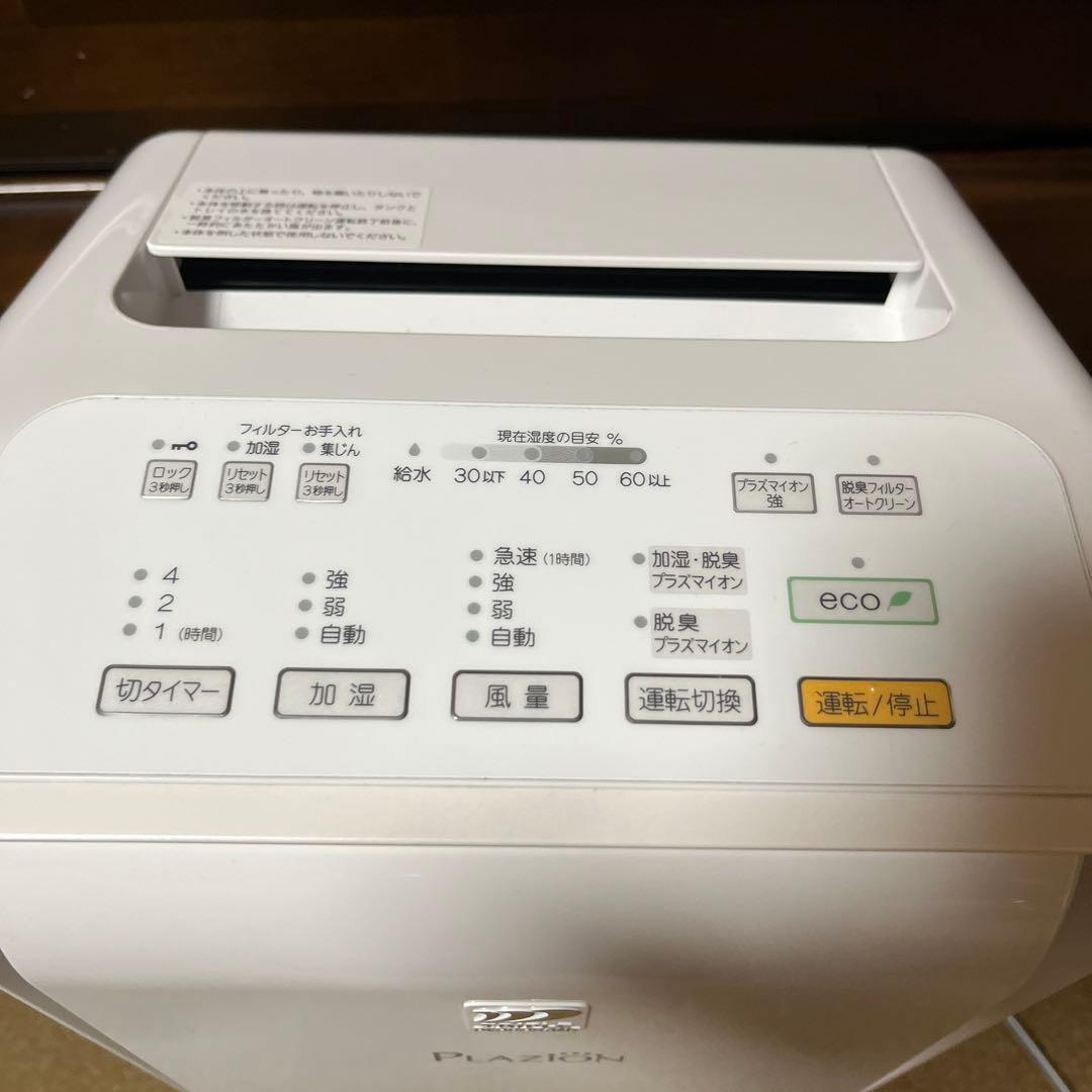 富士通ゼネラル DAS-303R 2023年制　ペット脱臭機　〜20畳　ホワイト