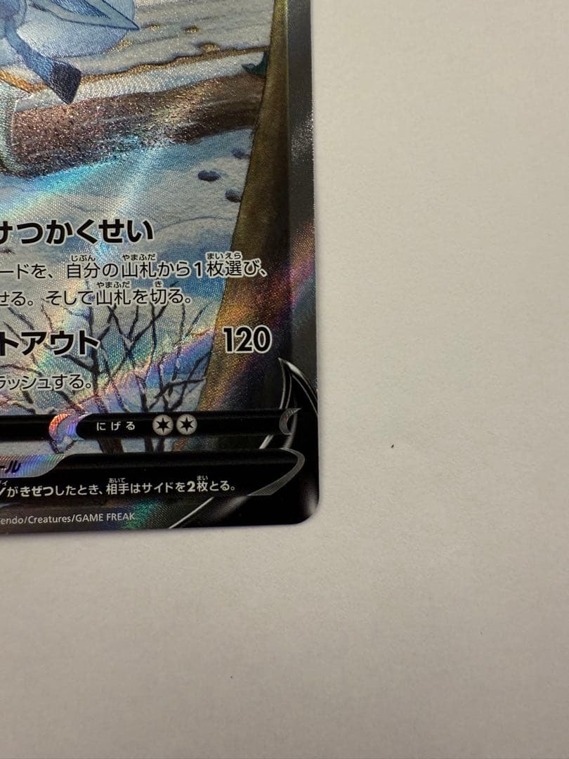 【最終値下げ】グレイシアV SR S6a イーブイヒーローズ 077/069