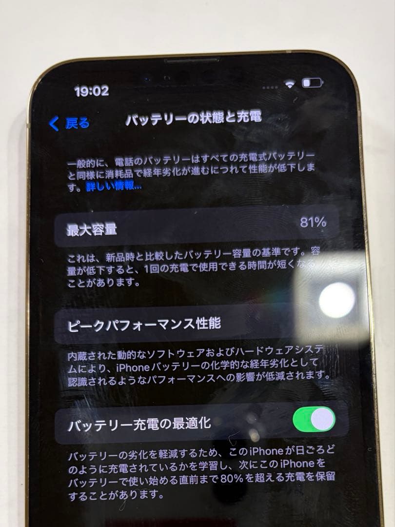 iPhone 13 Pro ゴールド256GB 本体 箱付き　 値下げ交渉可能