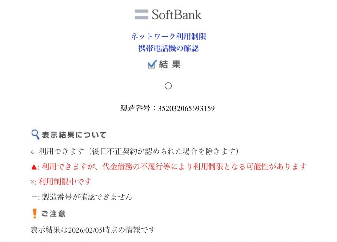 ✨バッテリー新品交換済✨Apple iPhone 5s Silver 32GB