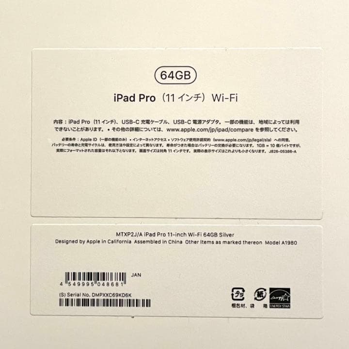 【美品】iPad Pro 2018 64GB シルバー キーボード・マウス付き