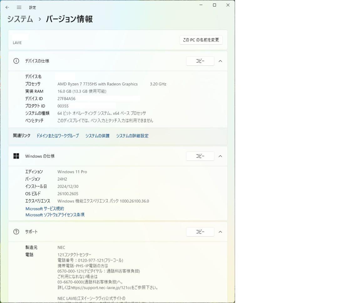 Windowsノート本体 NEC LAVIE N13 Slim Ryzen 7 16GB 512GBSSD