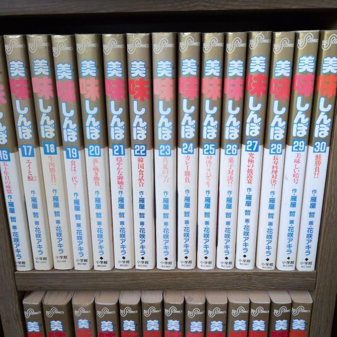 美味しんぼ 全巻セット（1〜111巻）