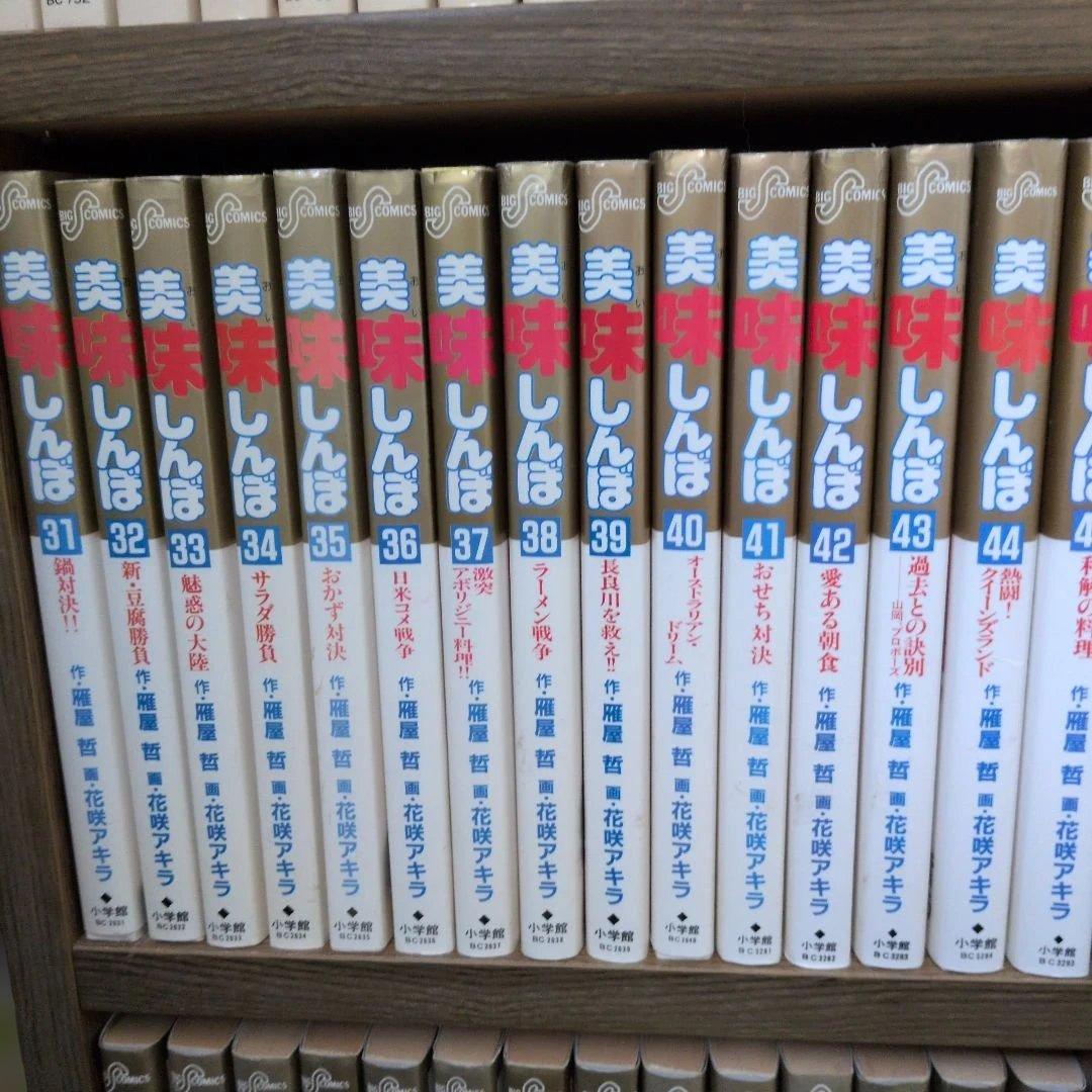 美味しんぼ 全巻セット（1〜111巻）